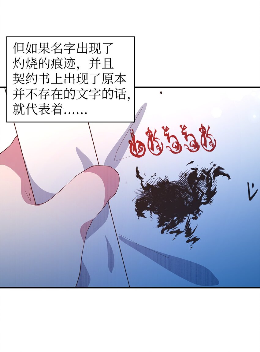 魔女无法悠闲生活漫画,52 可笑的自尊心1图