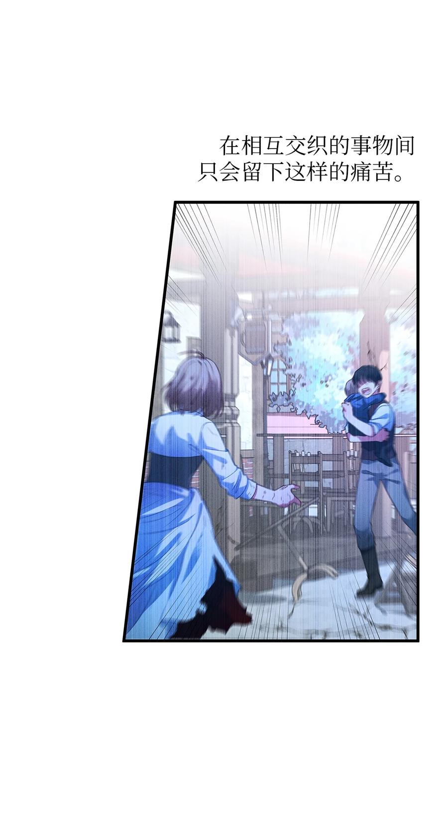 魔女无法悠闲生活漫画,07 我不是勇士2图