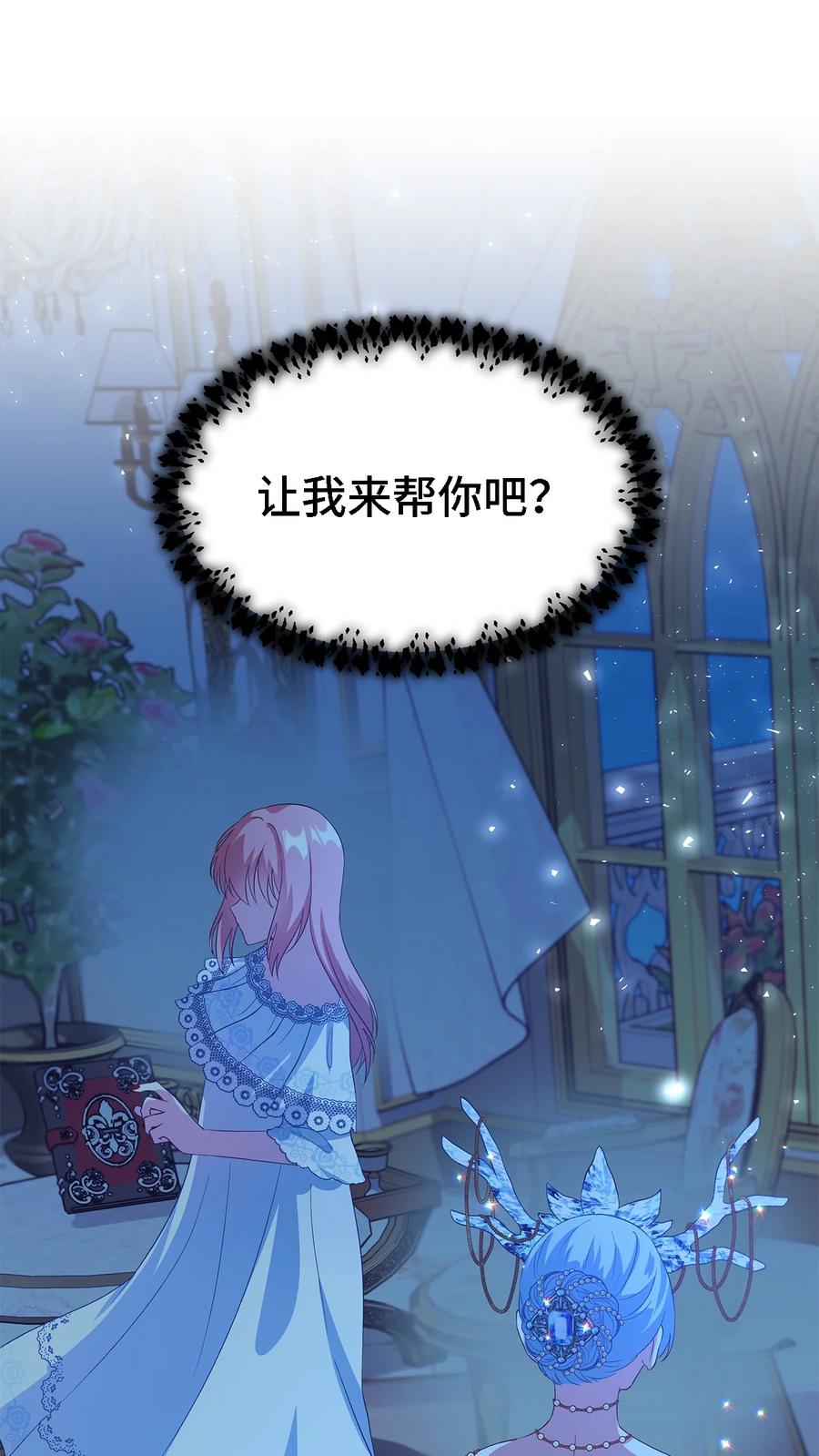 魔女无法悠闲生活奇妙漫画漫画,14 平行世界2图