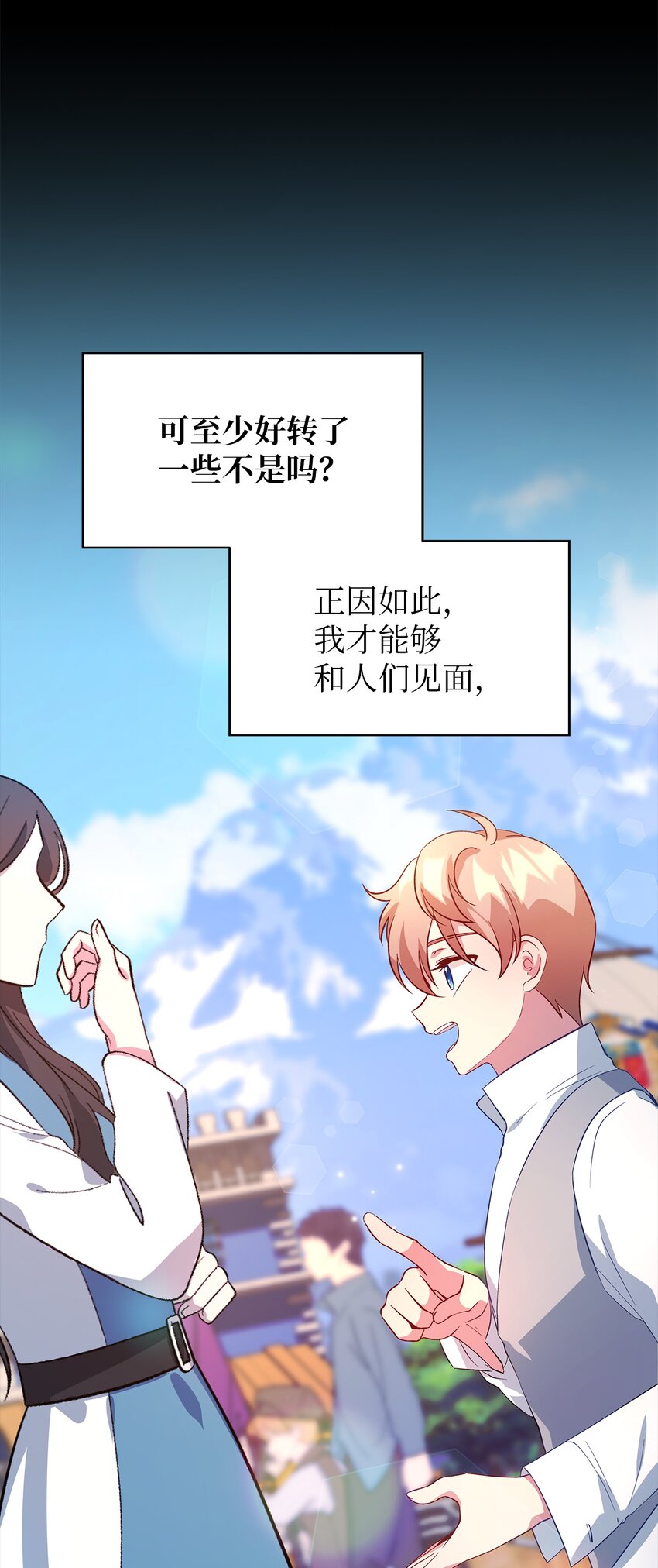 魔女无法悠闲生活漫画,23 学会放下2图