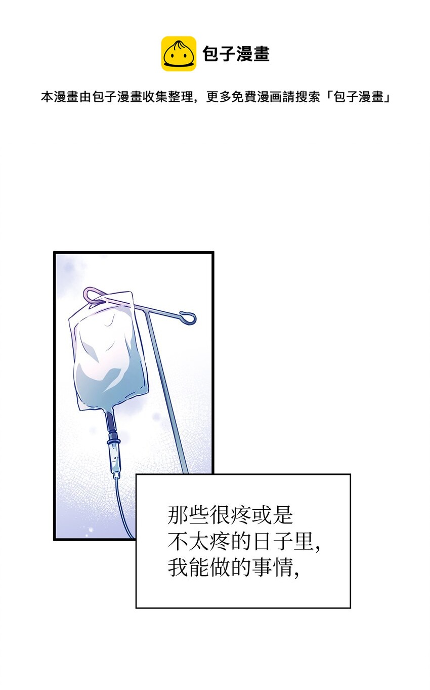 魔女无法悠闲生活漫画,02 精灵1图