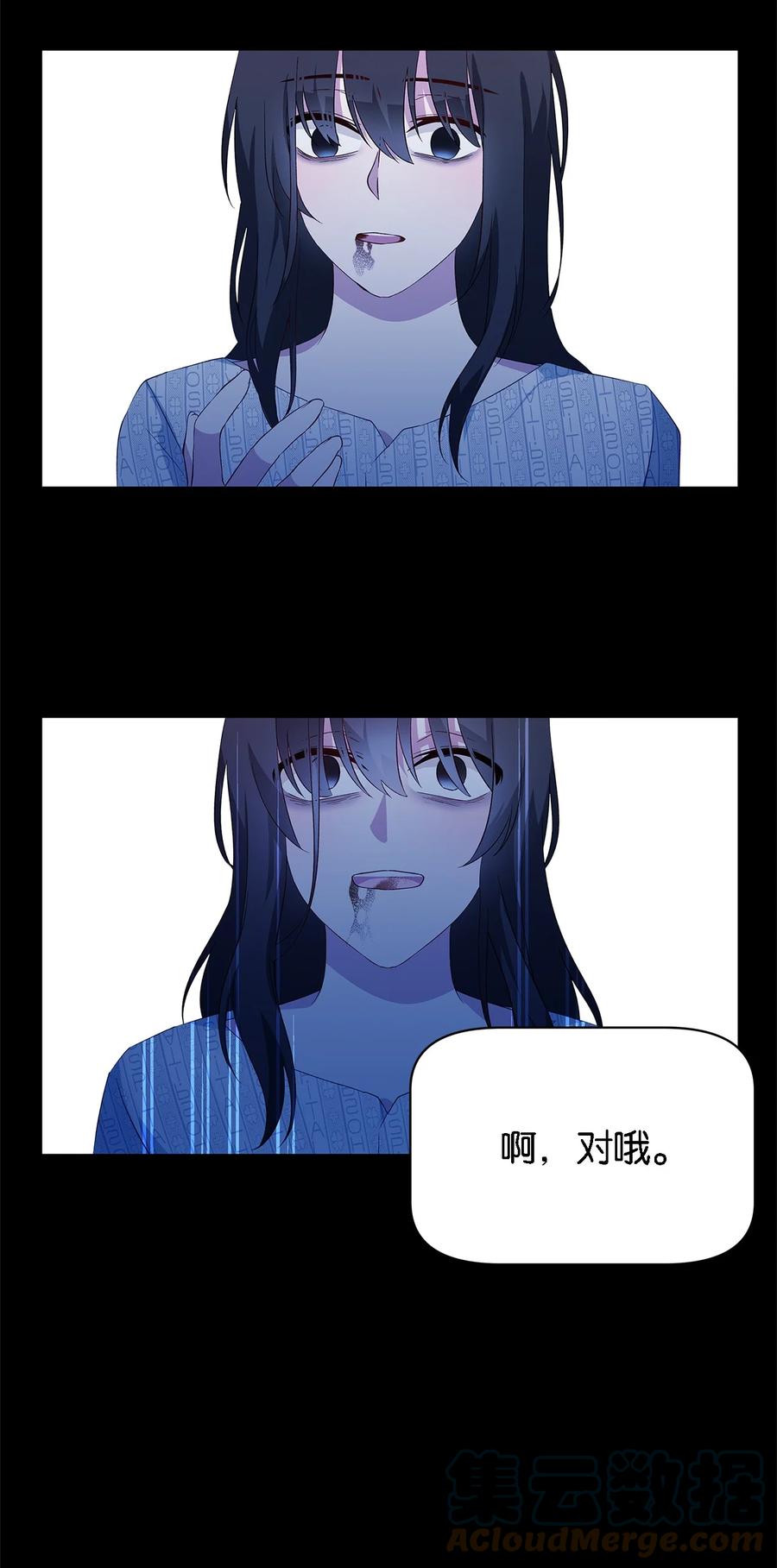 魔女无法悠闲生活漫画,09 理由2图