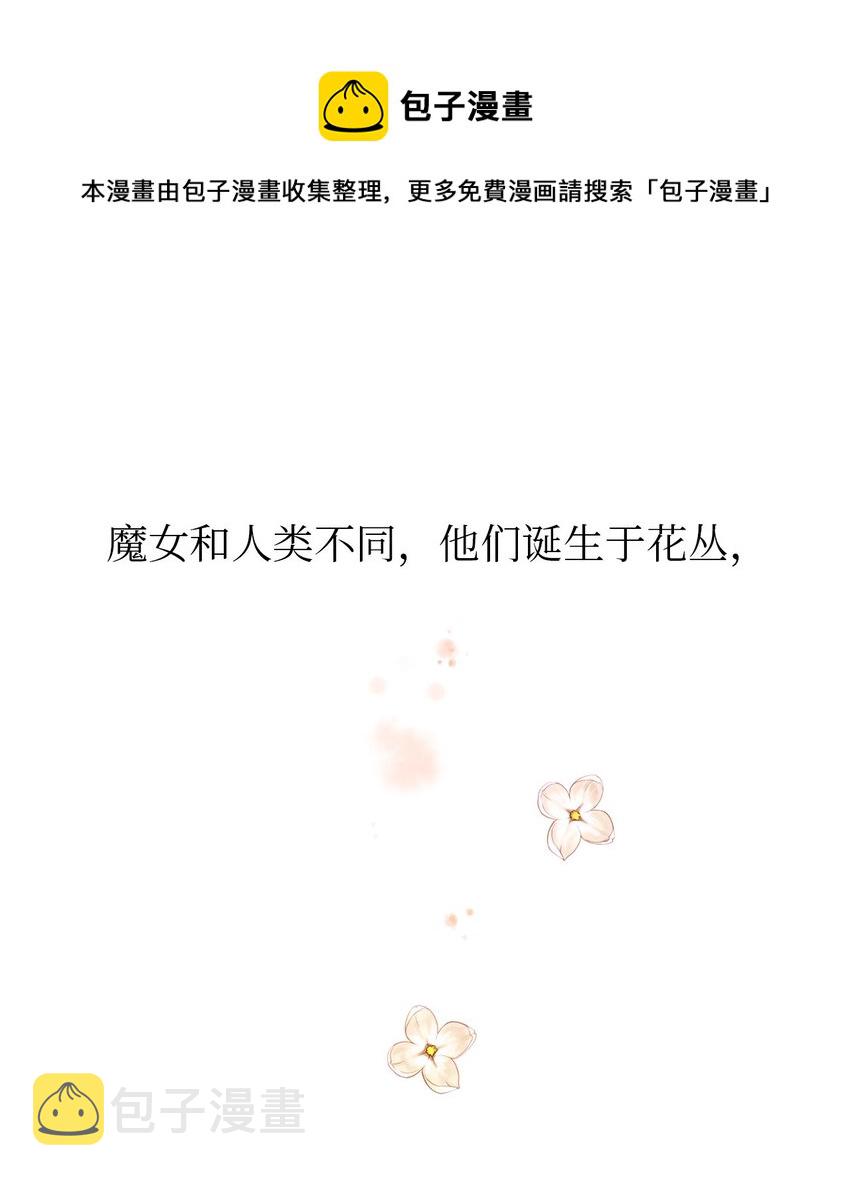 魔女无法悠闲生活漫画,03 被征服的胃1图