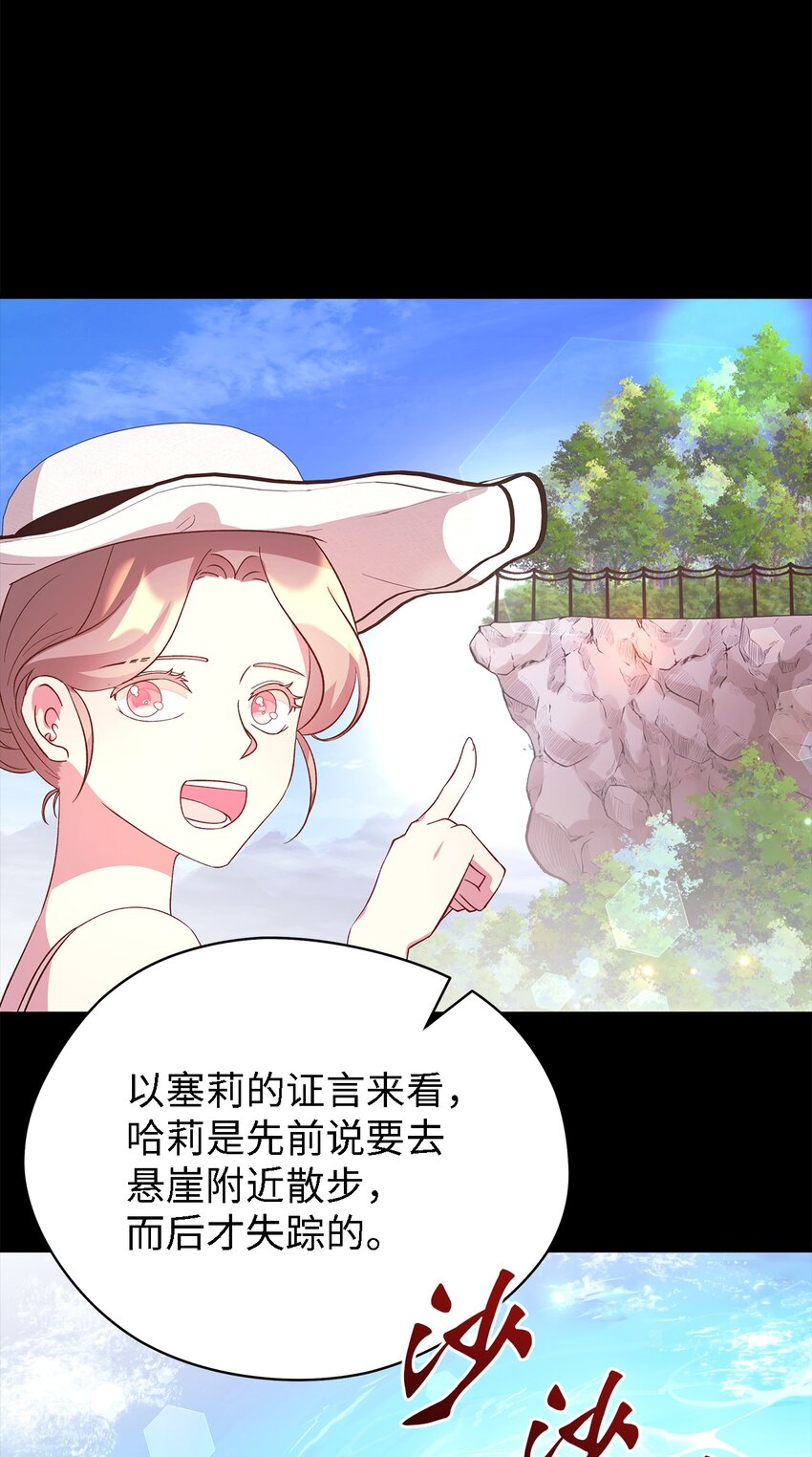 魔女无法悠闲生活结局漫画,52 可笑的自尊心2图