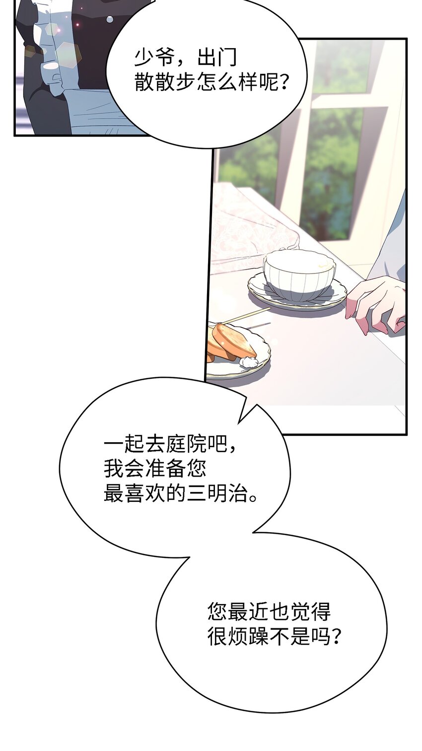 魔女无法悠闲生活漫画,40 转变的想法1图