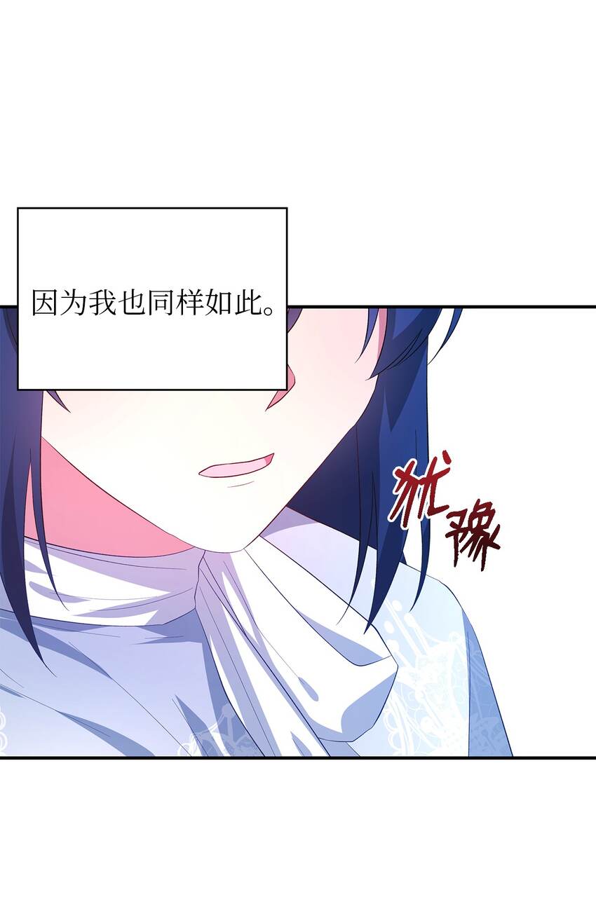 魔女无法悠闲生活漫画,35 逐渐明朗2图