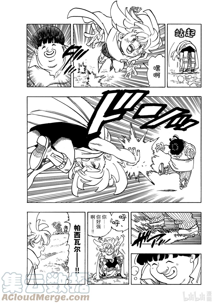 默示录的四骑士漫画,34 揭露本性1图