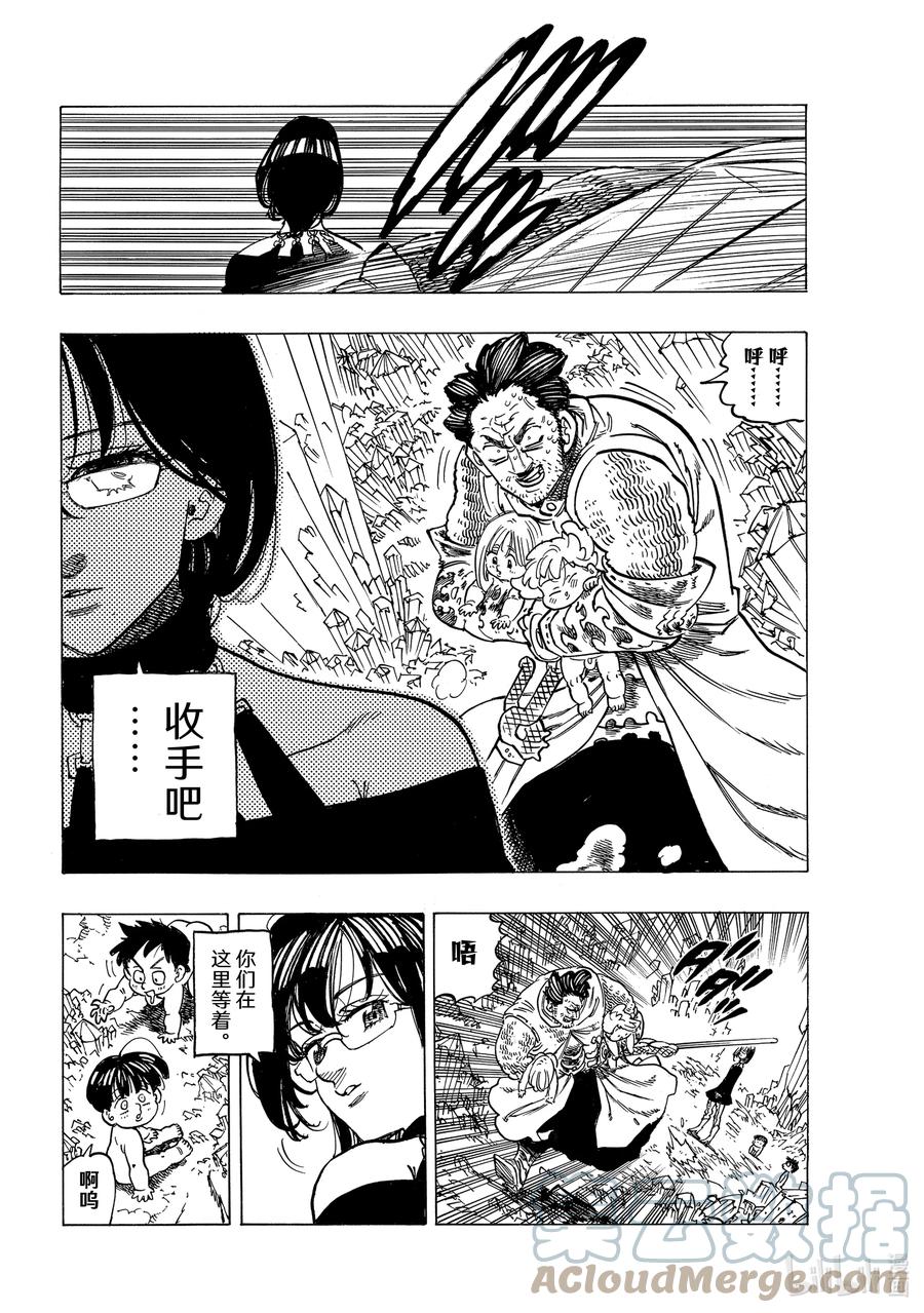 默示录的四骑士漫画,39 色慾之罪1图