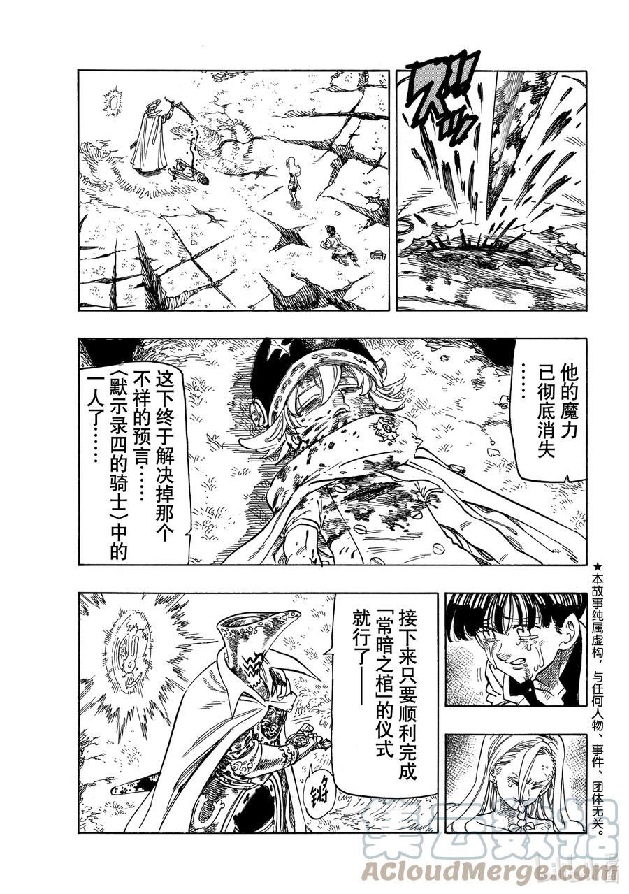 默示录的四骑士漫画,20 其魔力名爲1图