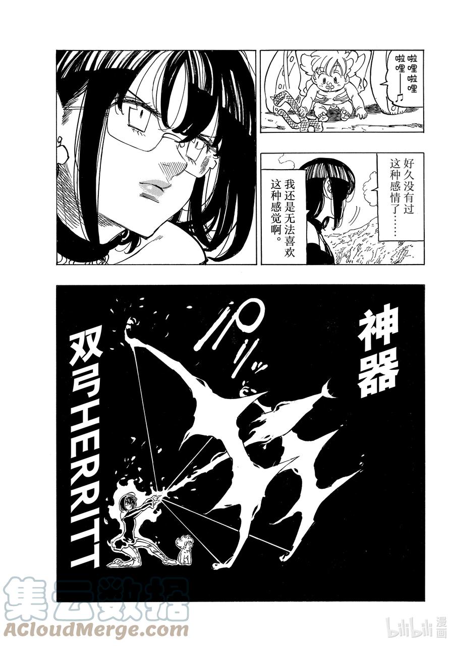默示录的四骑士漫画,40 可怕的袭击者们1图