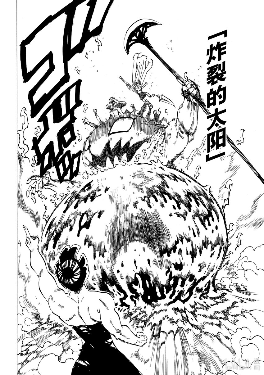 默示录的四骑士漫画,73 恶魔梅拉伽蓝2图
