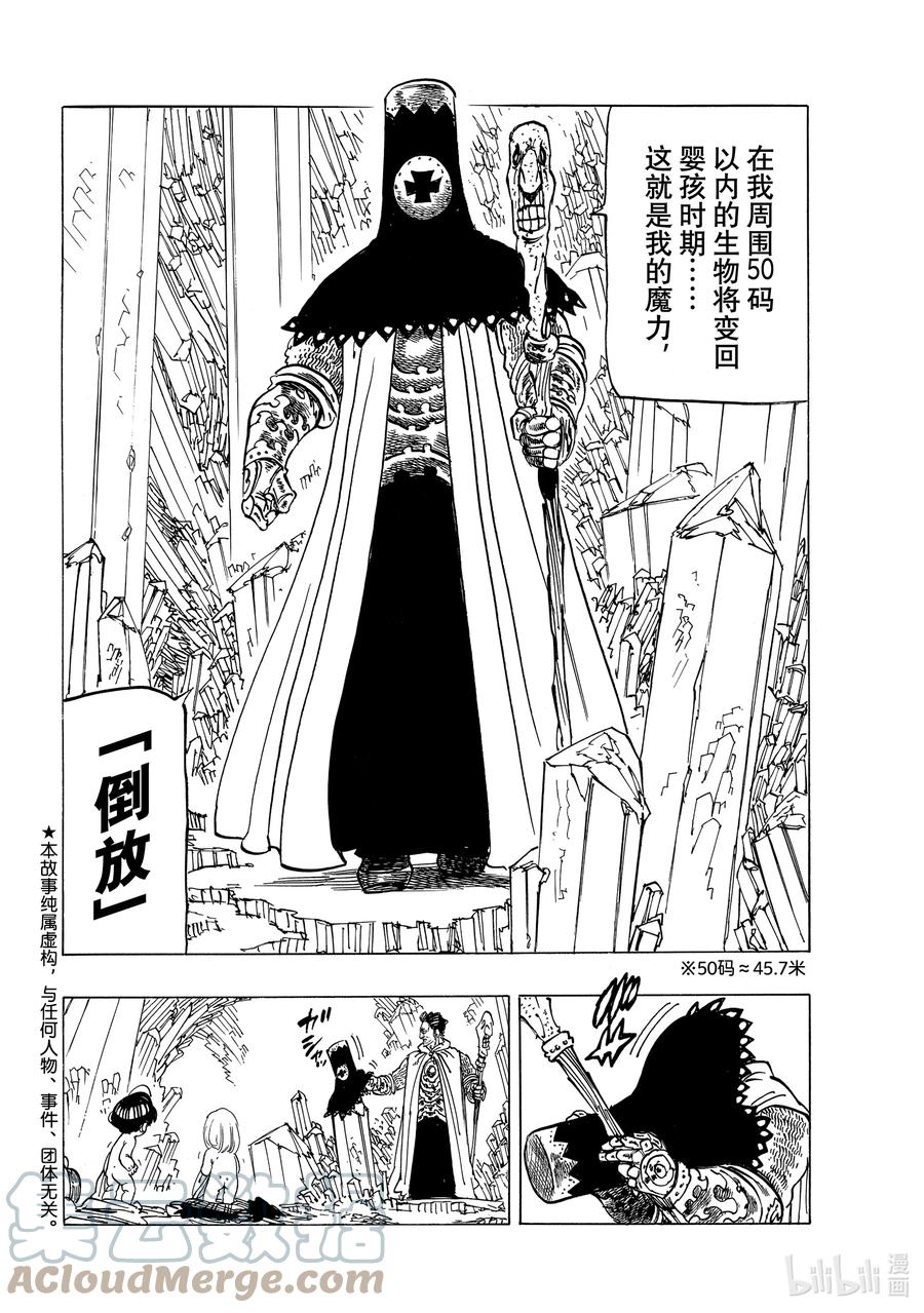 默示录的四骑士漫画,38 救赎1图