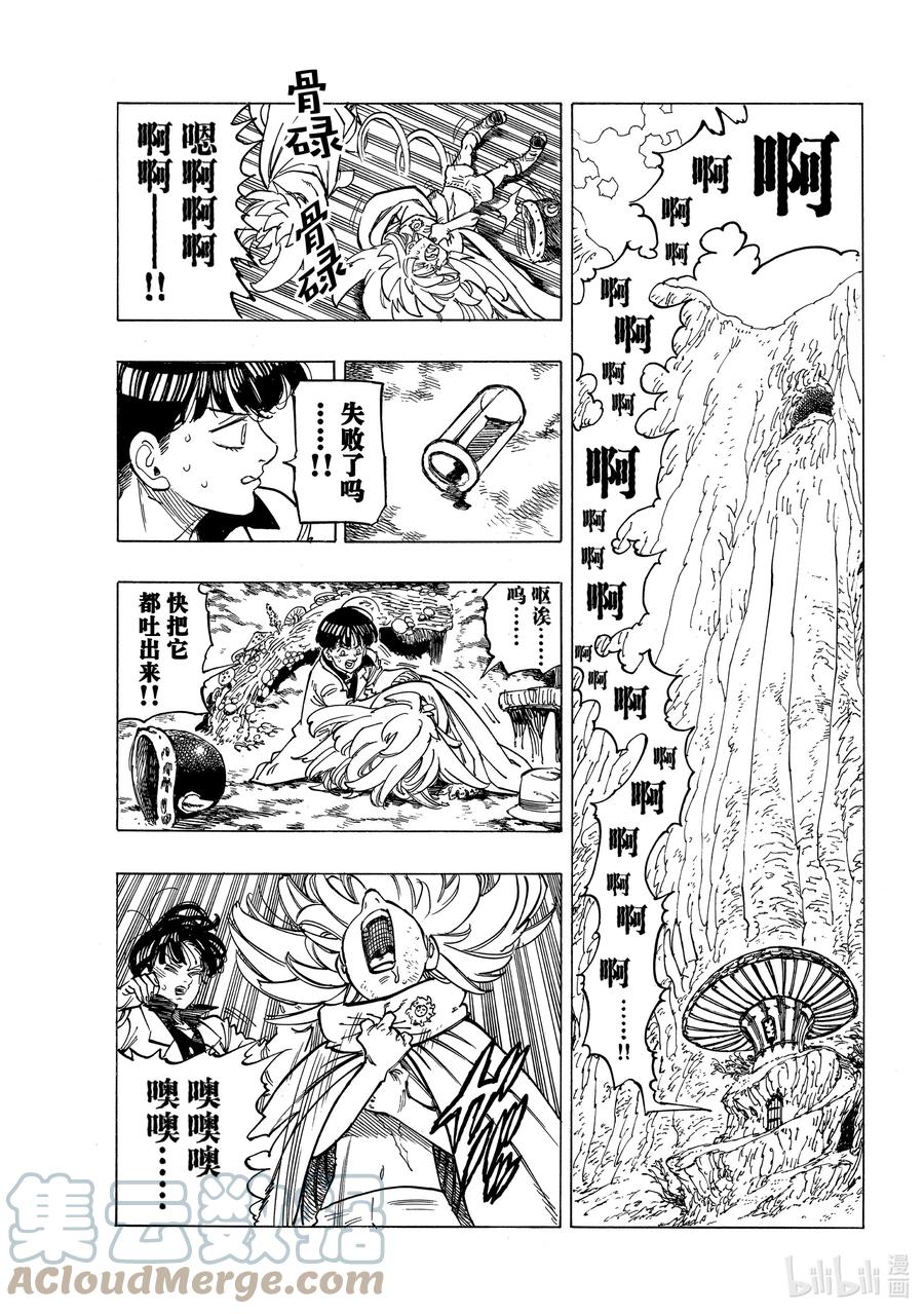 默示录的四骑士漫画,9 调毒少年1图