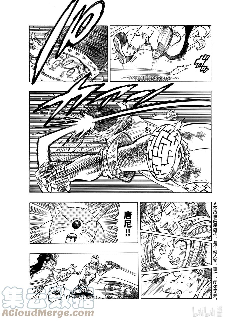 默示录的四骑士漫画,47 追击而来的绝望1图