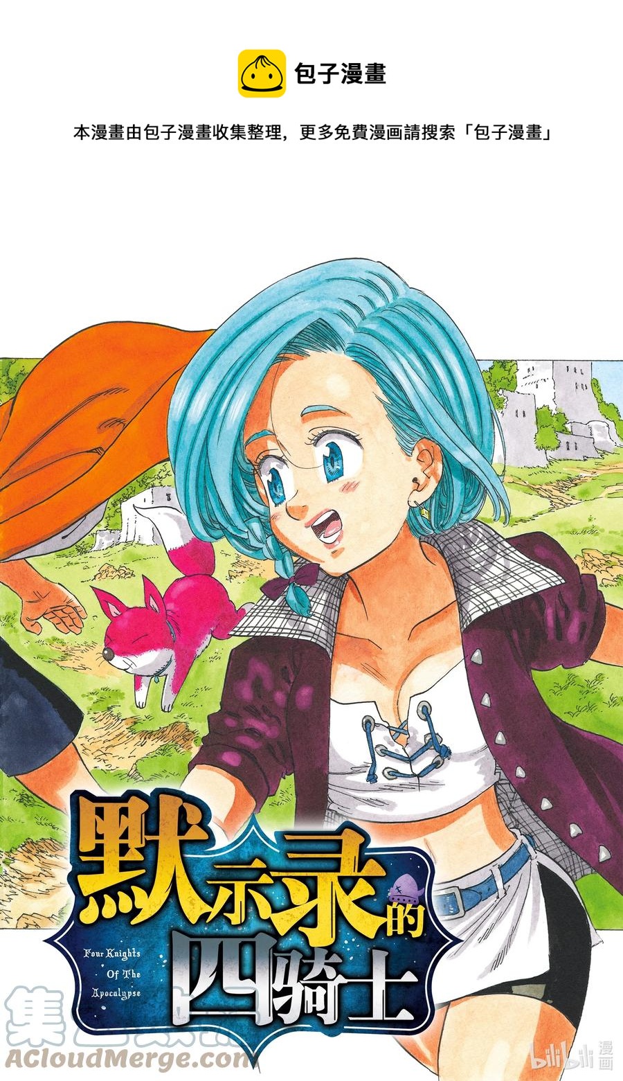 默示录的四骑士漫画,30 狂风呼啸1图