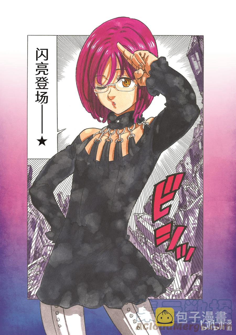 默示录的四骑士漫画,39 色慾之罪1图