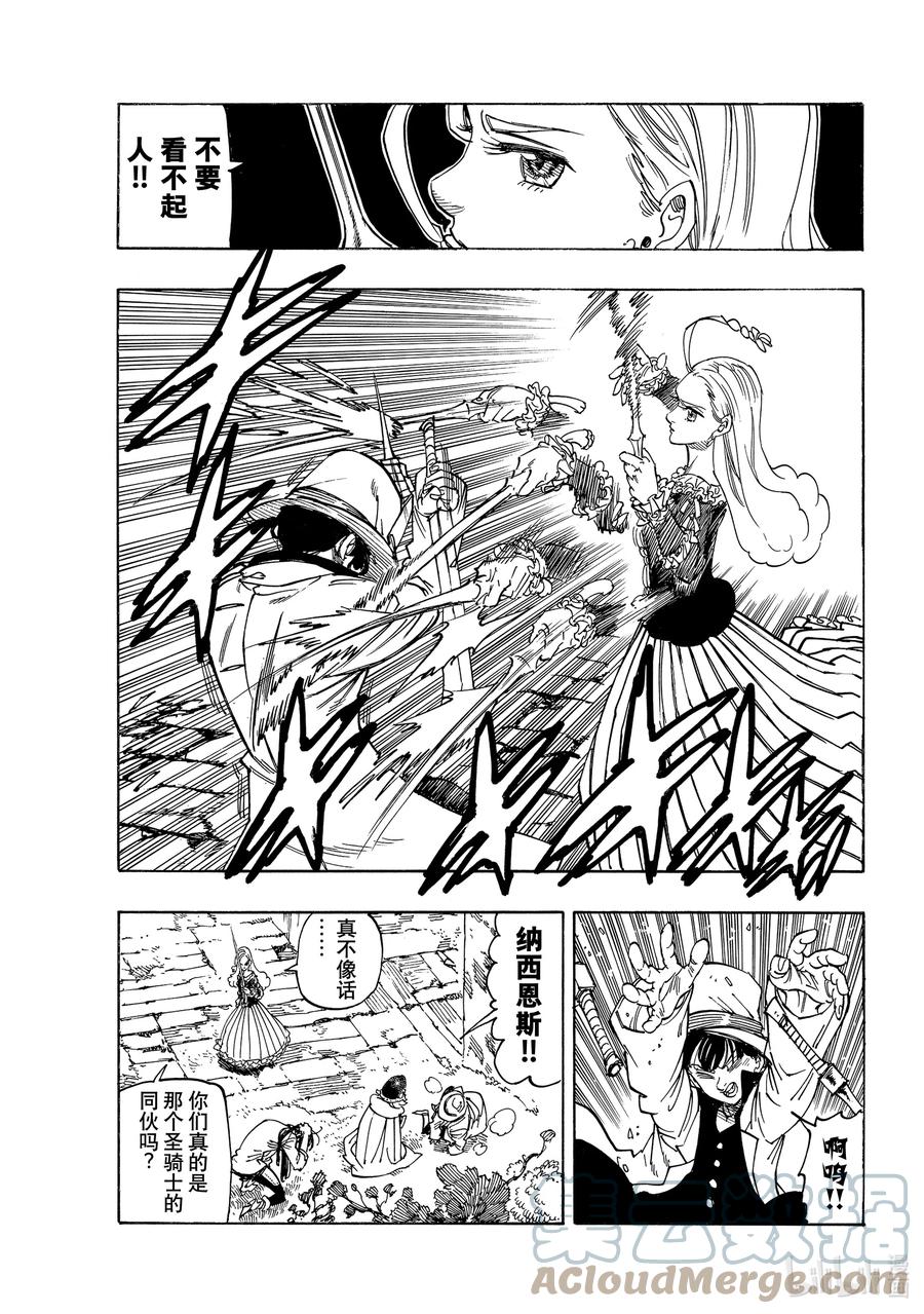 默示录的四骑士漫画,15 安格拉德的梦想1图