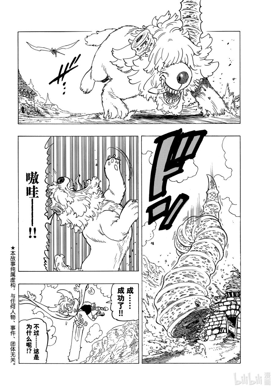 默示录的四骑士漫画,37 绝境之人2图