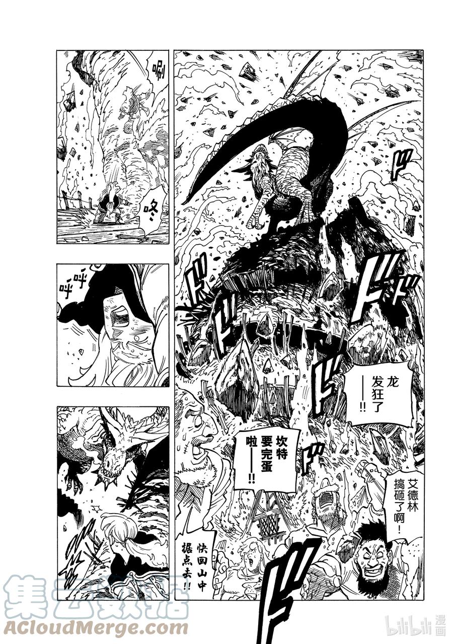 默示录的四骑士漫画,29 少年的决心1图