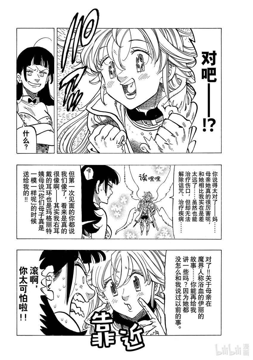 默示录的四骑士漫画,68 堕落者（Nephilim）2图