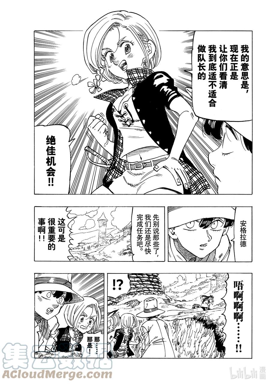 默示录的四骑士漫画,34 揭露本性1图
