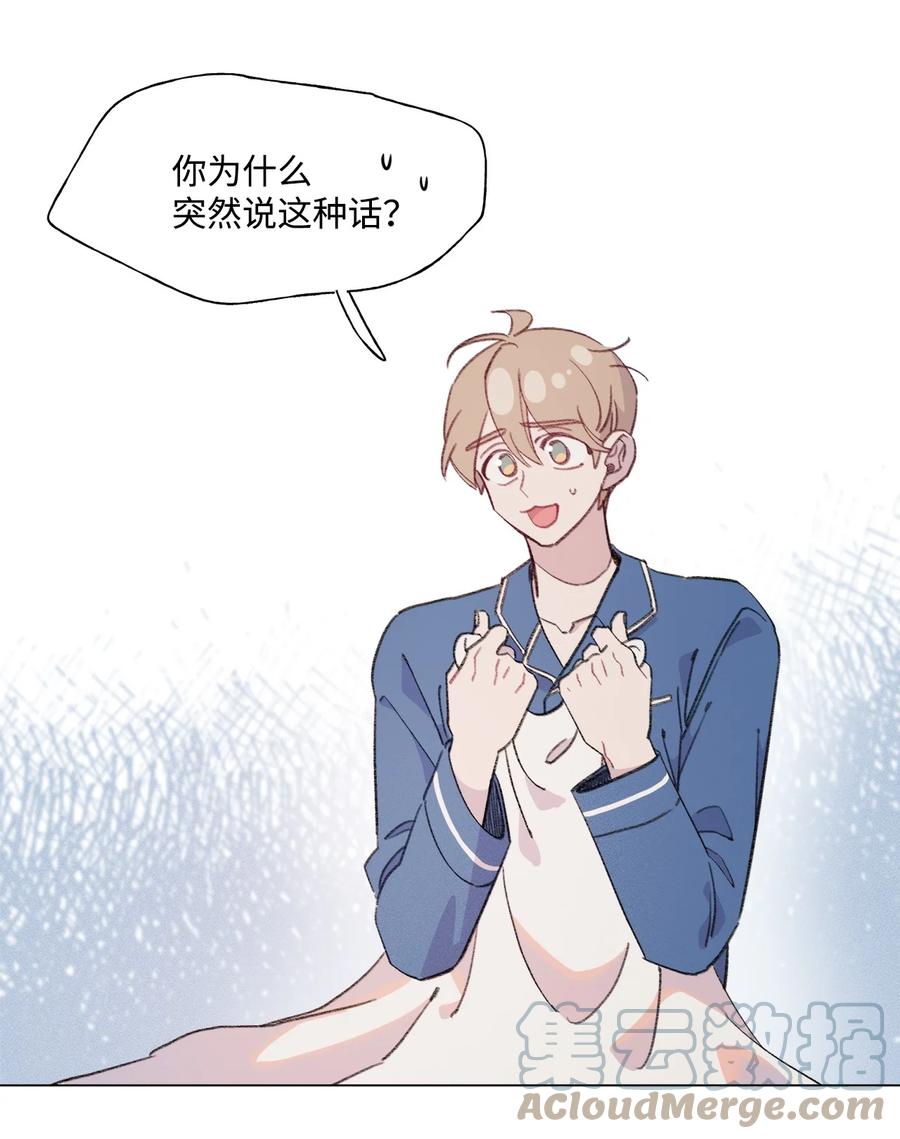 蘑菇汤漫画,68 新的同居人1图