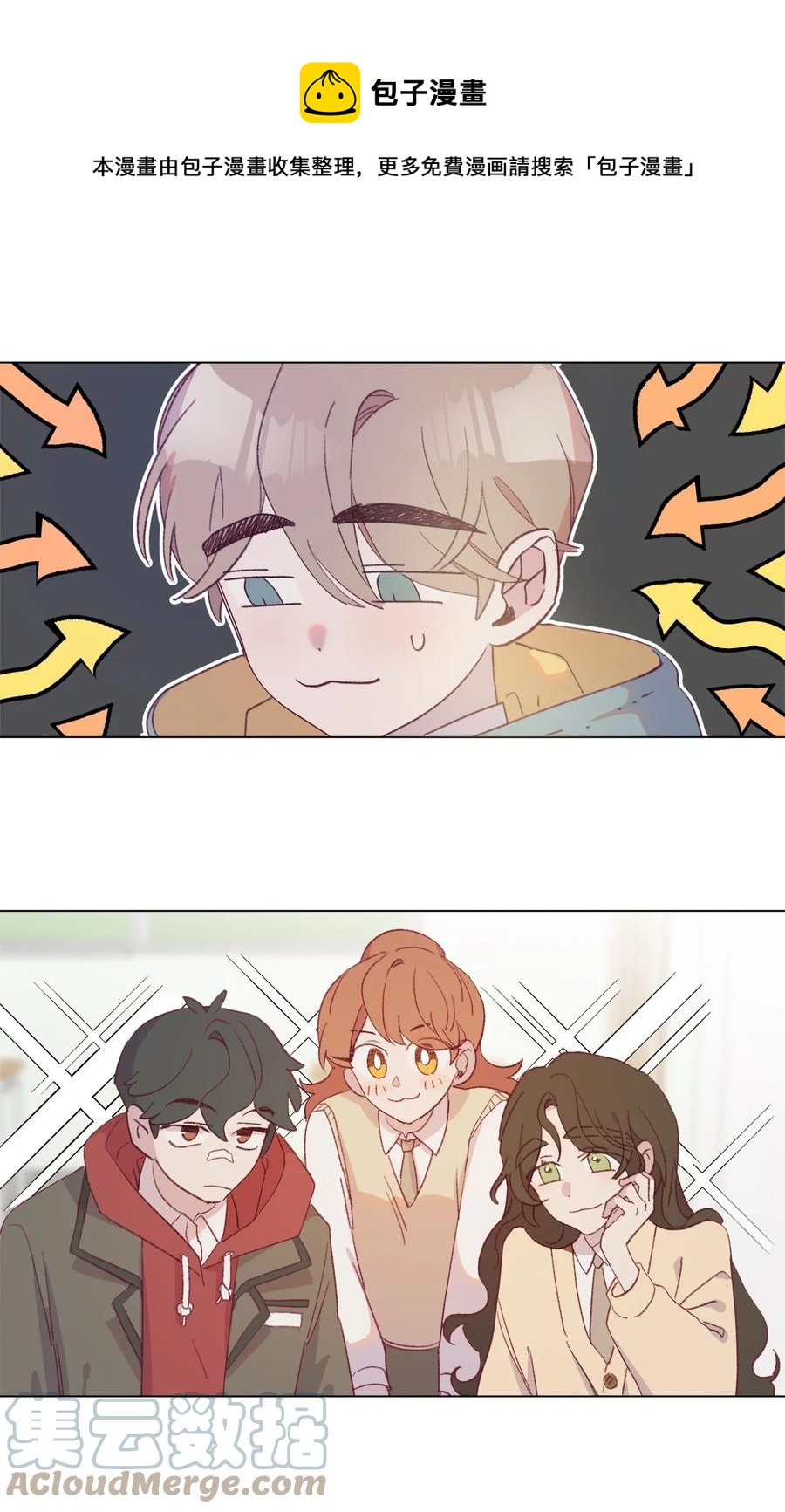 蘑菇汤漫画,63 证明我的爱1图