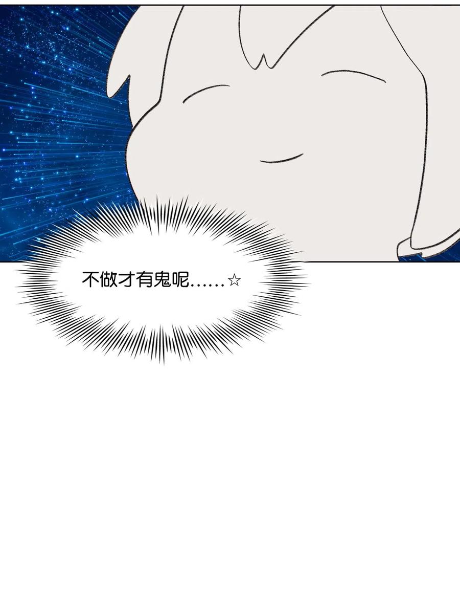 蘑菇汤漫画,14 体能测试2图