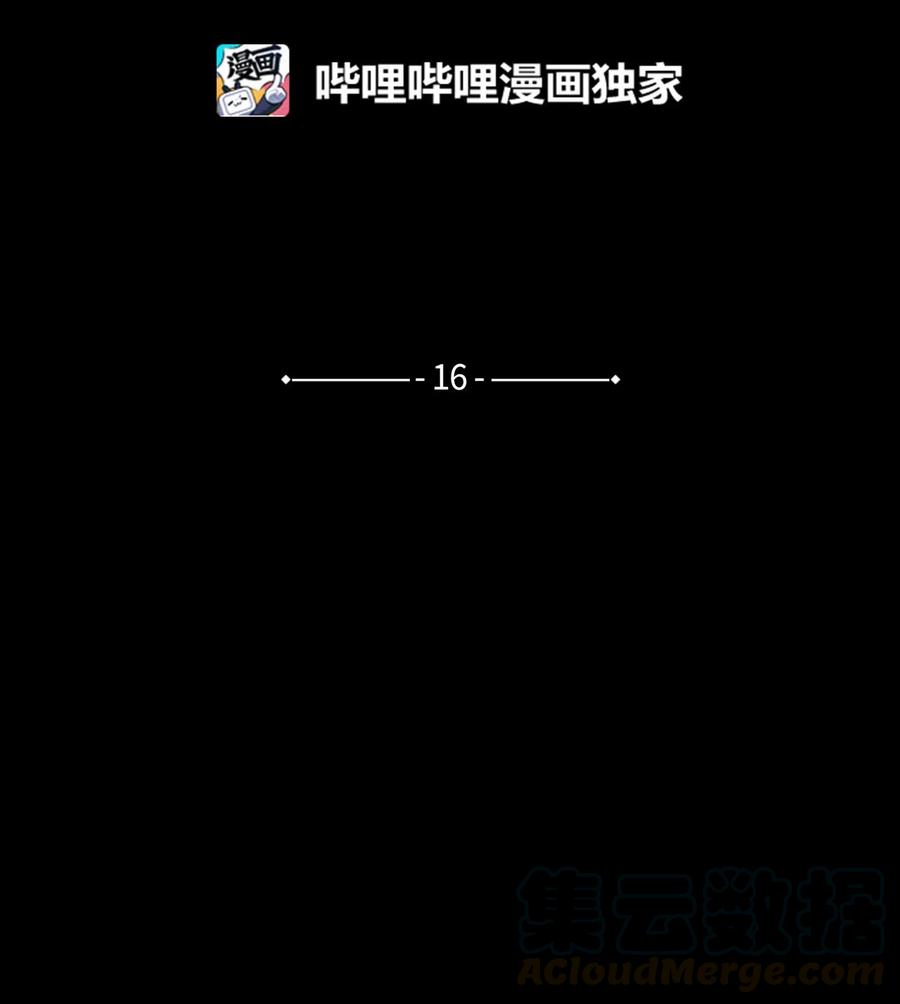 蘑菇汤漫画,16 急救同河2图