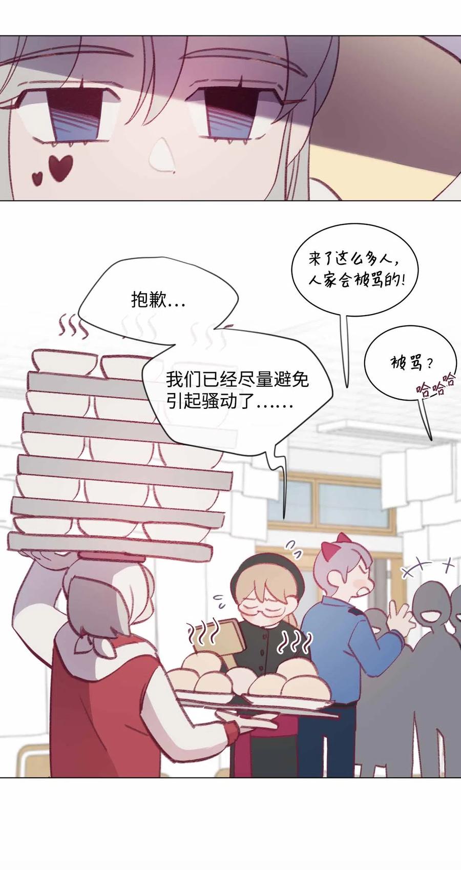 蘑菇汤漫画,30 看脸的世界2图