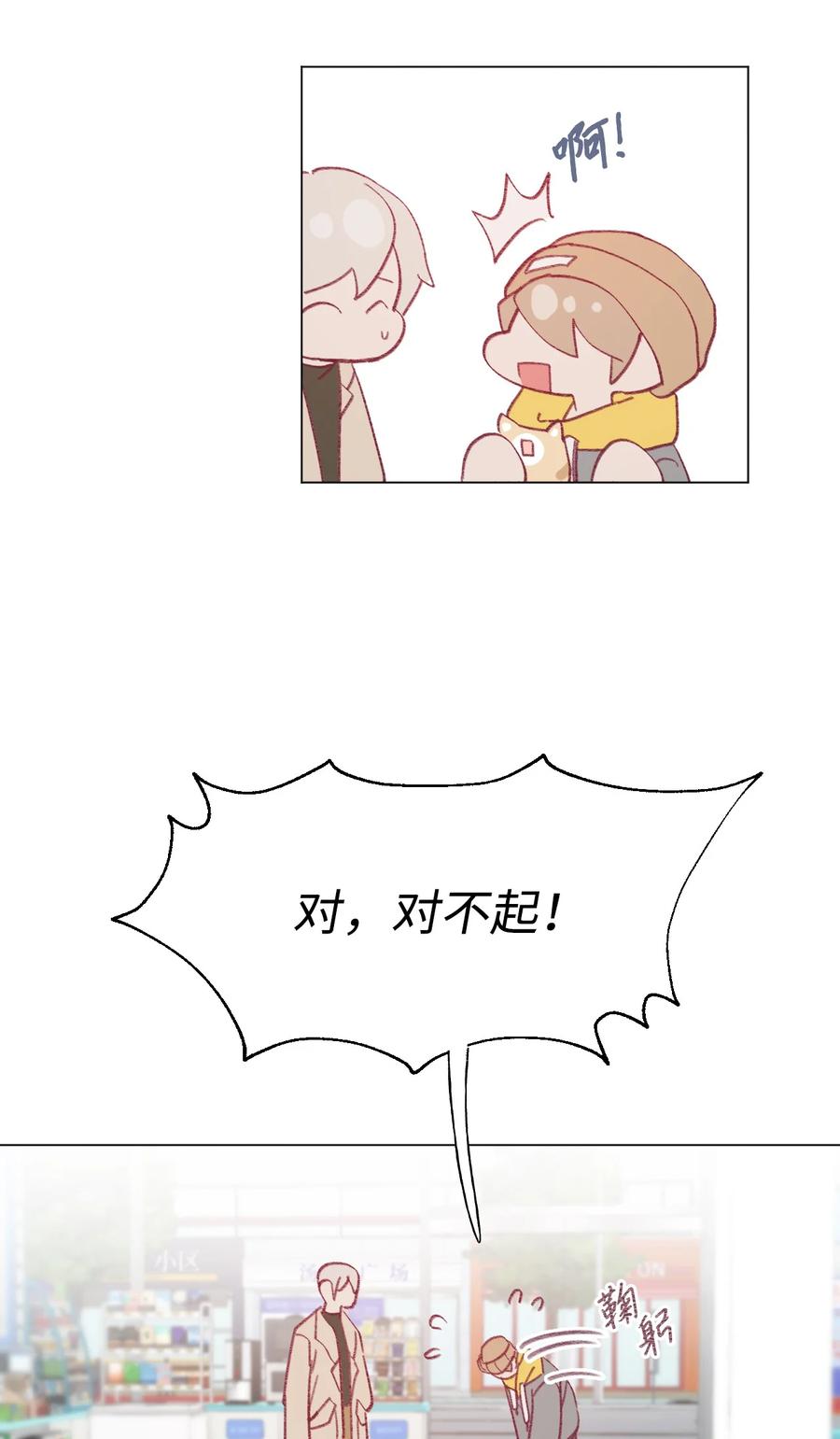 蘑菇汤漫画,63 证明我的爱2图