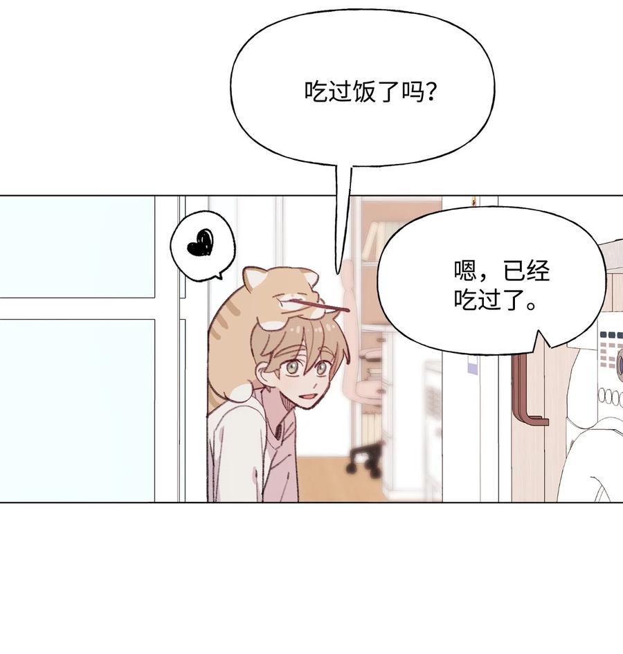 蘑菇汤漫画,73 义务劳动2图
