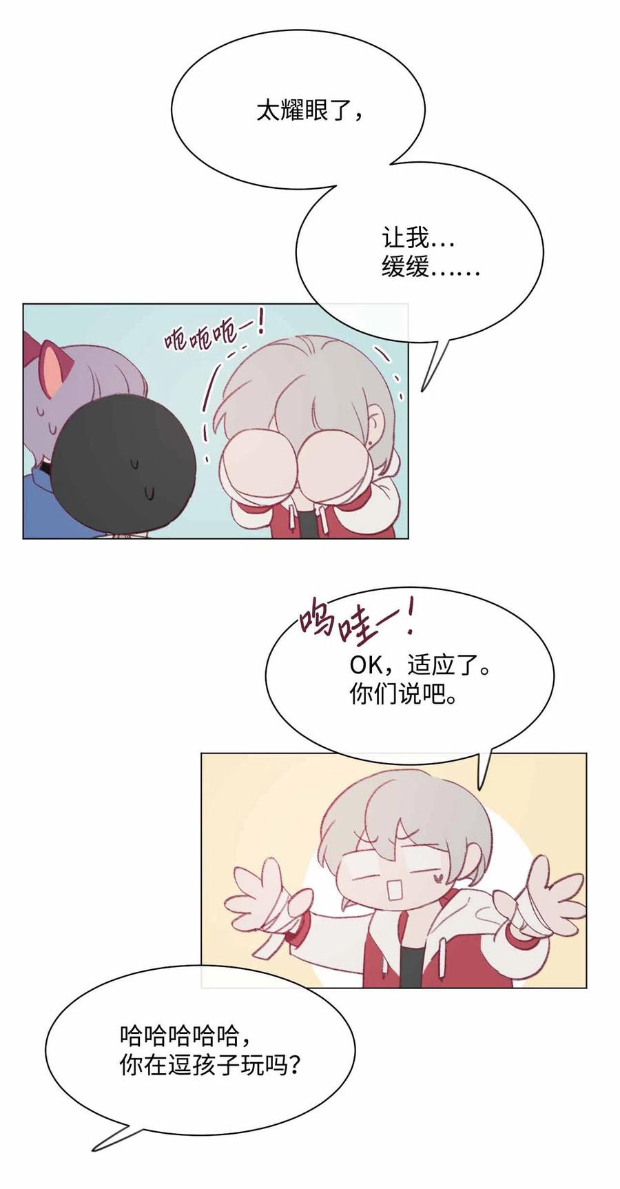 蘑菇汤漫画,30 看脸的世界1图
