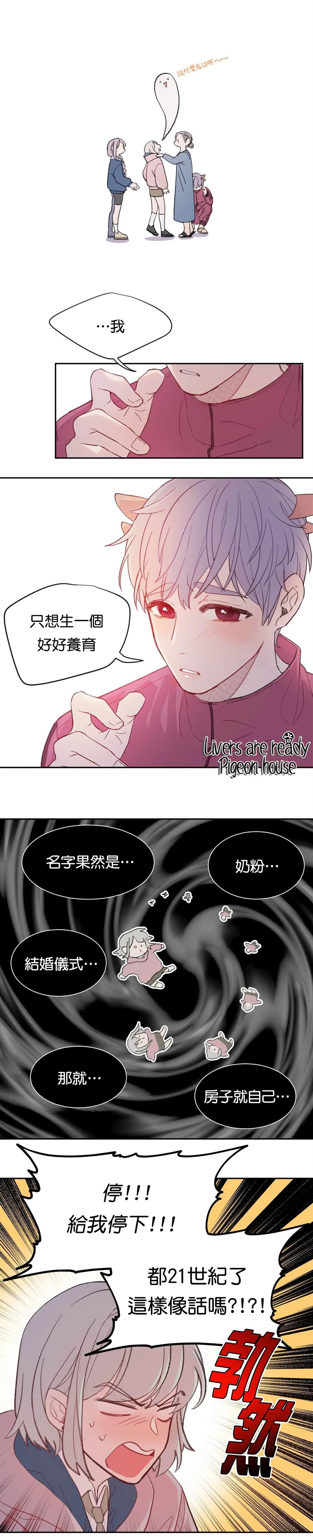 蘑菇汤漫画,05 童年故事2图