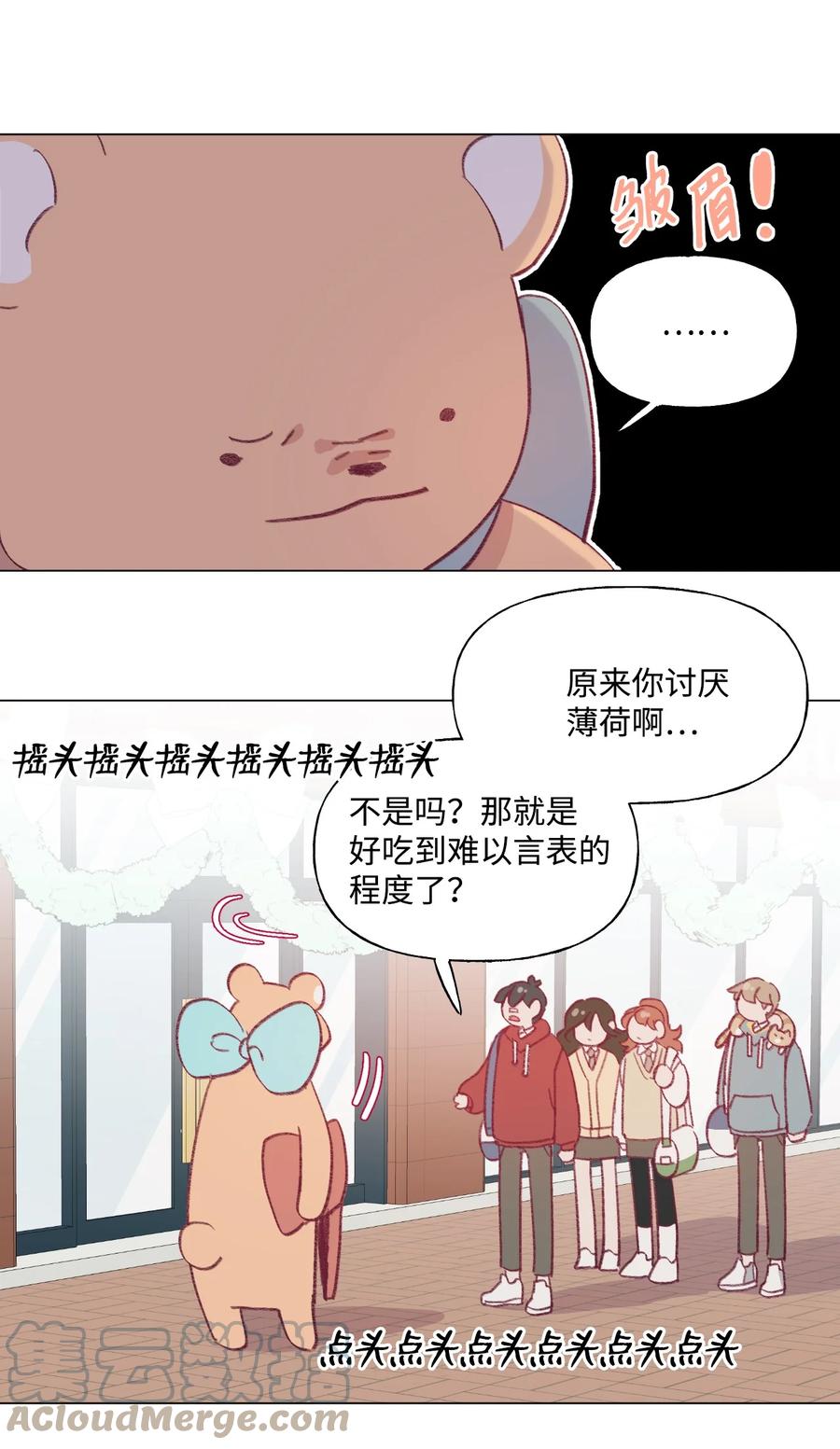 蘑菇汤漫画,64 找到组织了1图