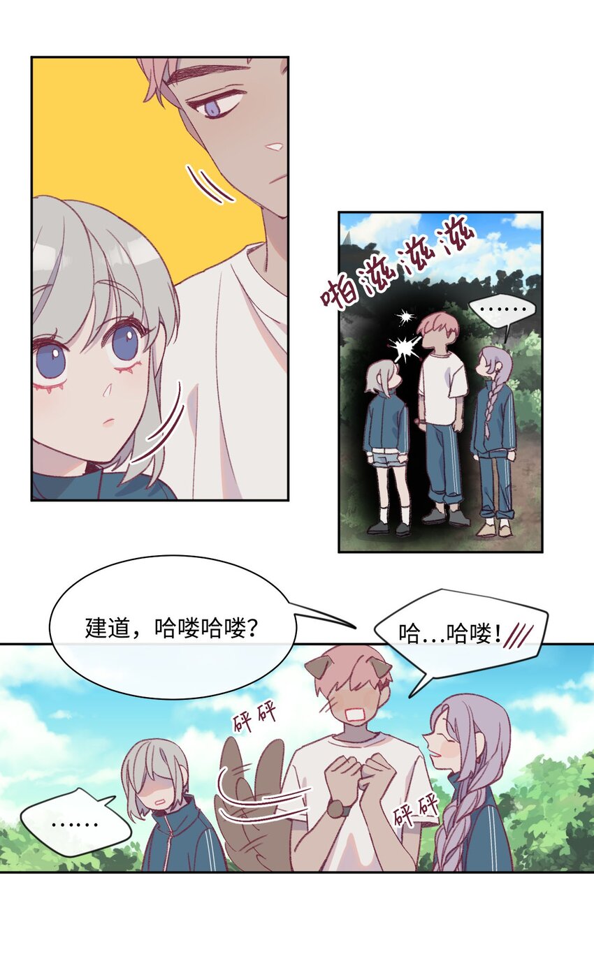蘑菇汤漫画,07 体育课2图