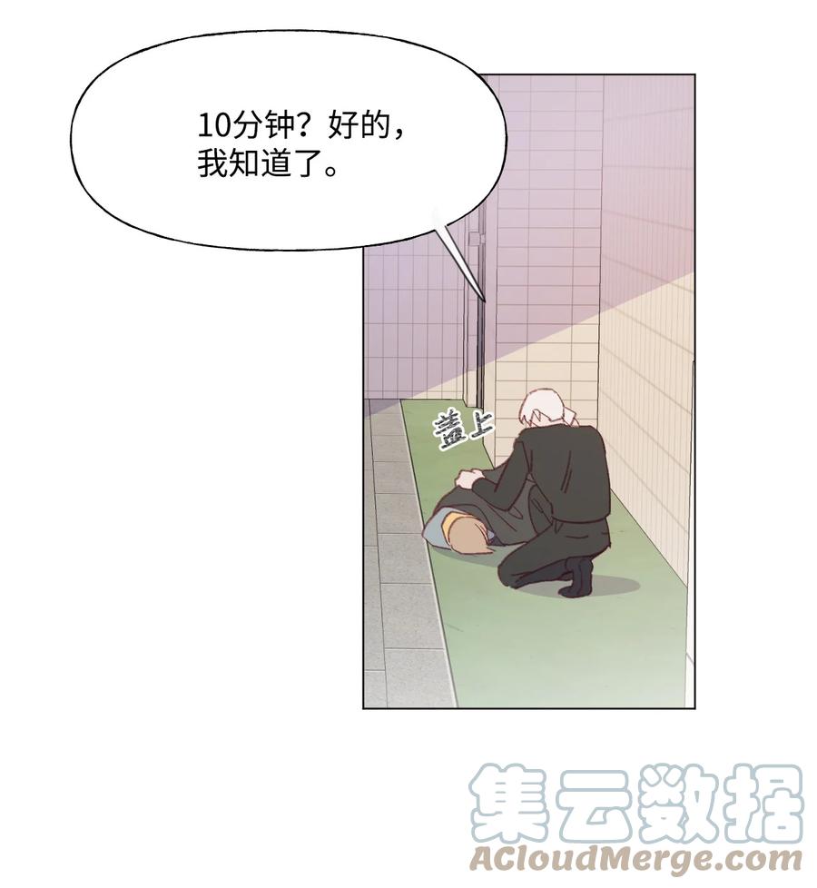 蘑菇汤漫画,66 後脑勺守护神1图