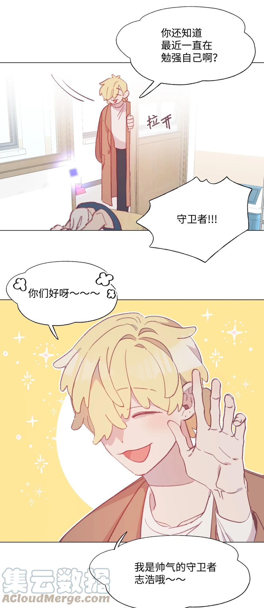 蘑菇汤漫画,59 喵？1图
