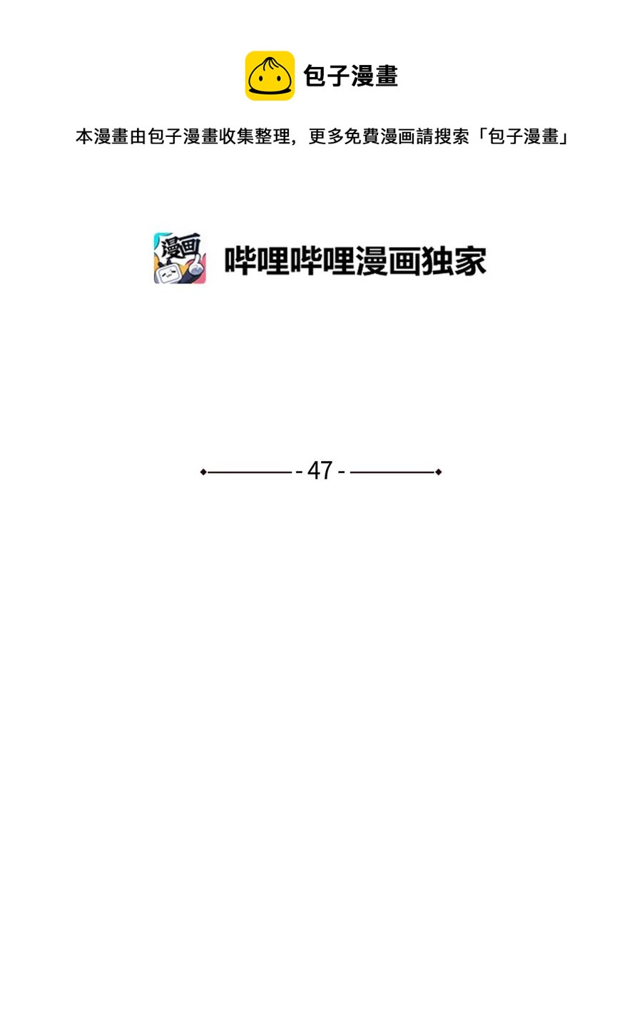 蘑菇汤漫画,47 变态与实验2图