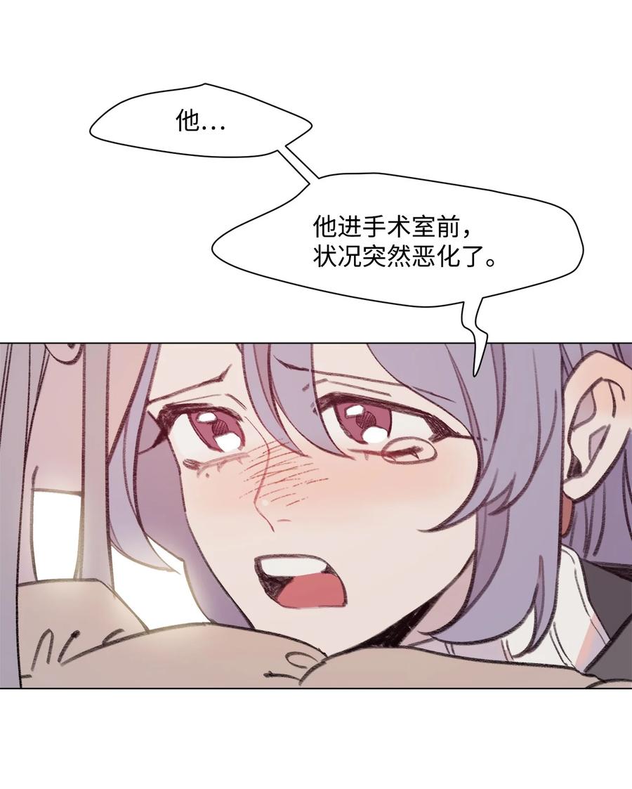 蘑菇汤漫画,90 第二次孢子化2图