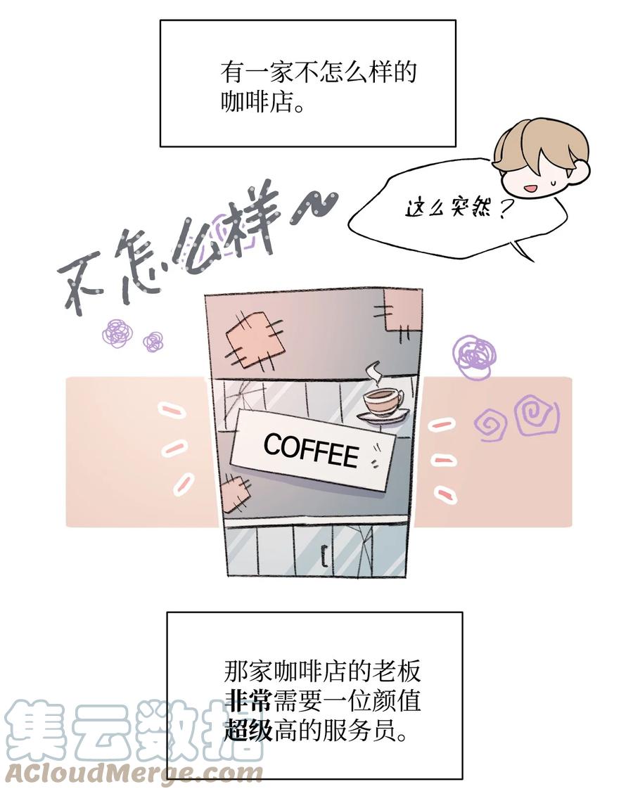 蘑菇汤漫画,68 新的同居人1图