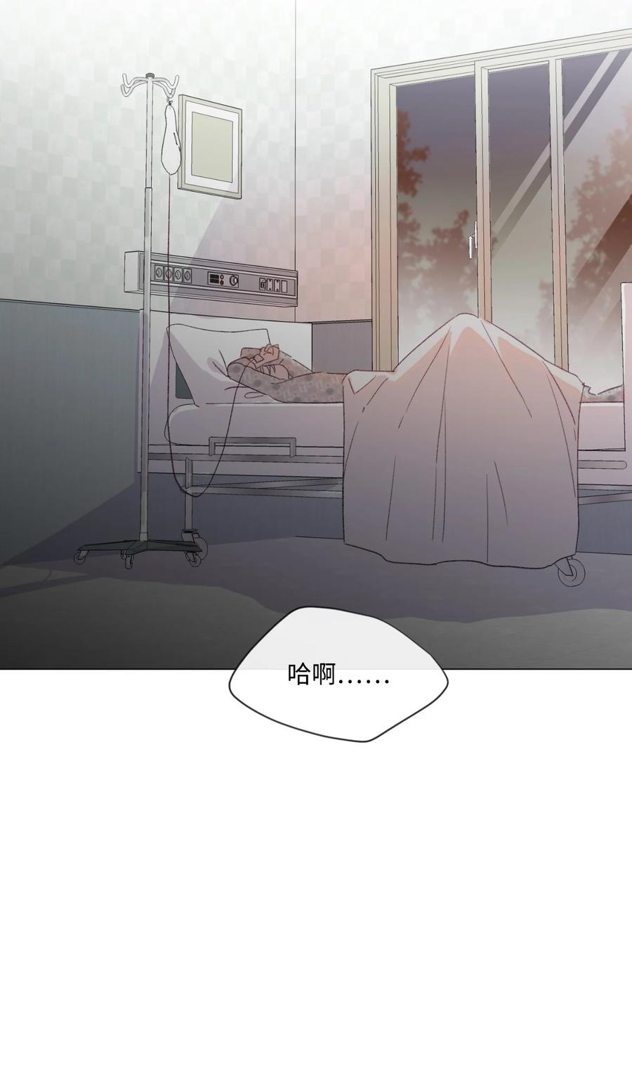蘑菇汤漫画,40 恨2图