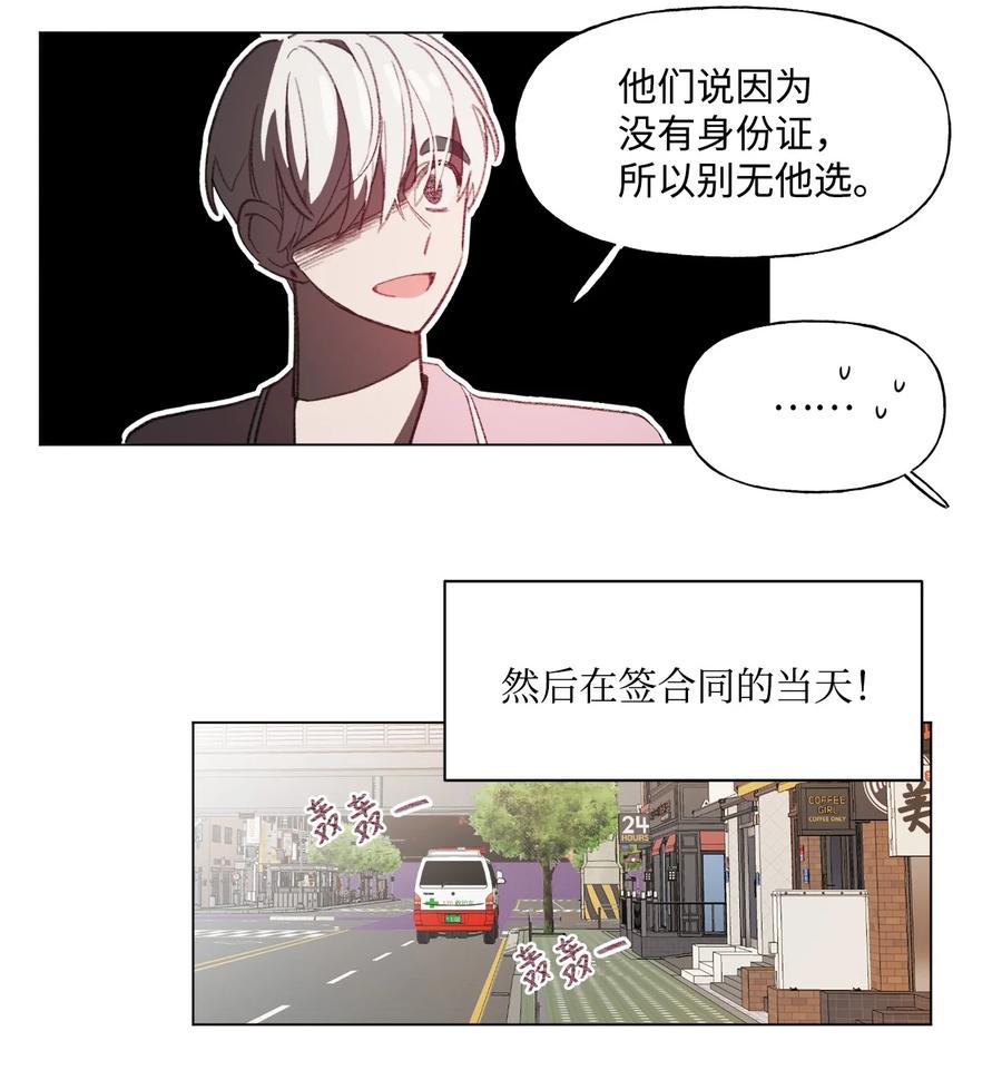 蘑菇汤漫画,68 新的同居人2图