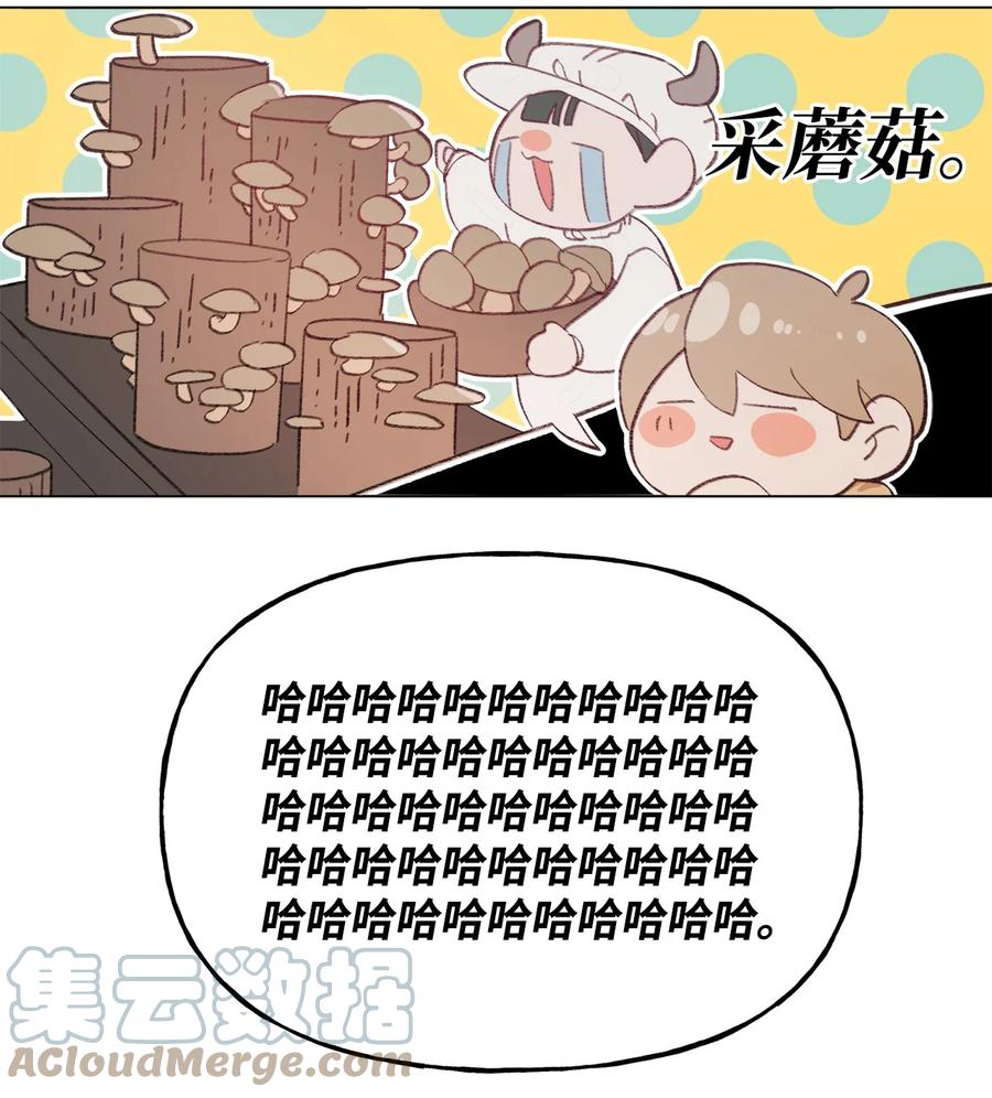 蘑菇汤漫画,73 义务劳动1图