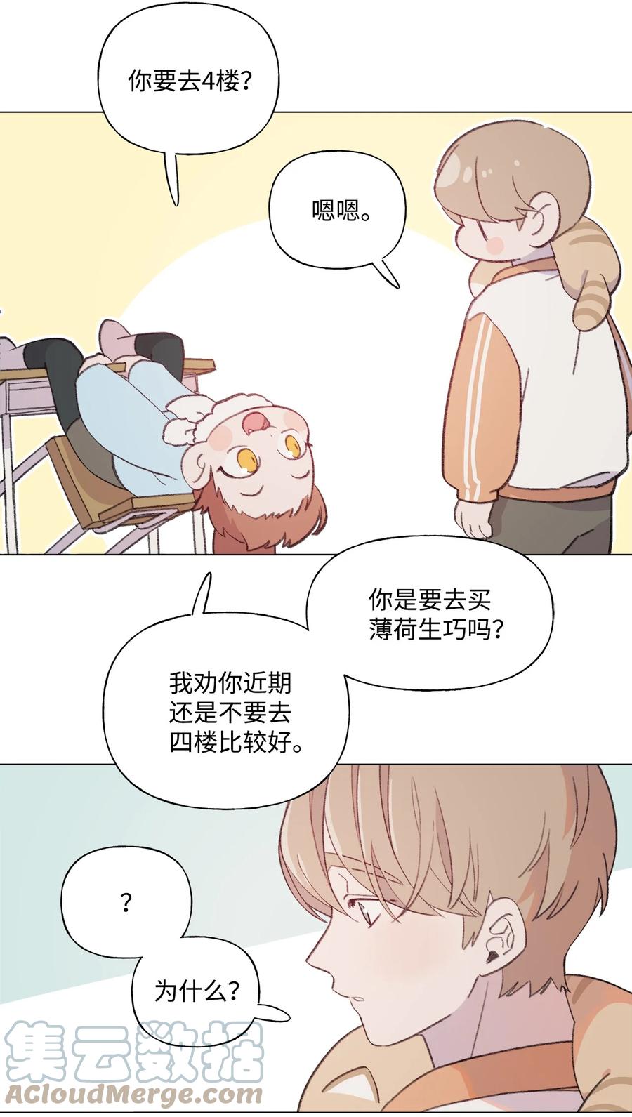 蘑菇汤漫画,73 义务劳动1图