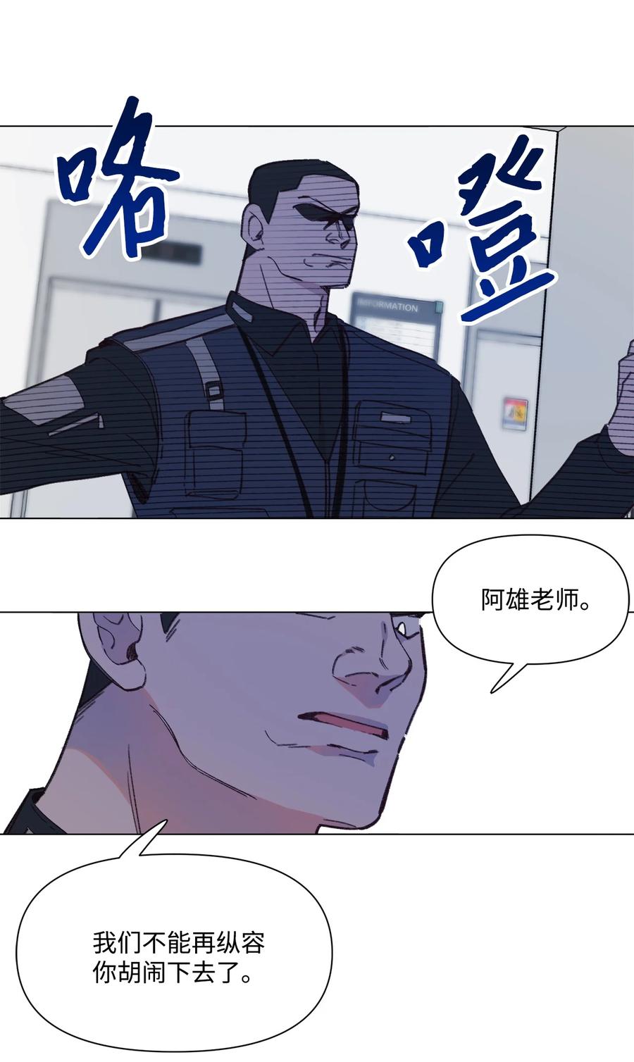 蘑菇汤漫画,89 极限2图