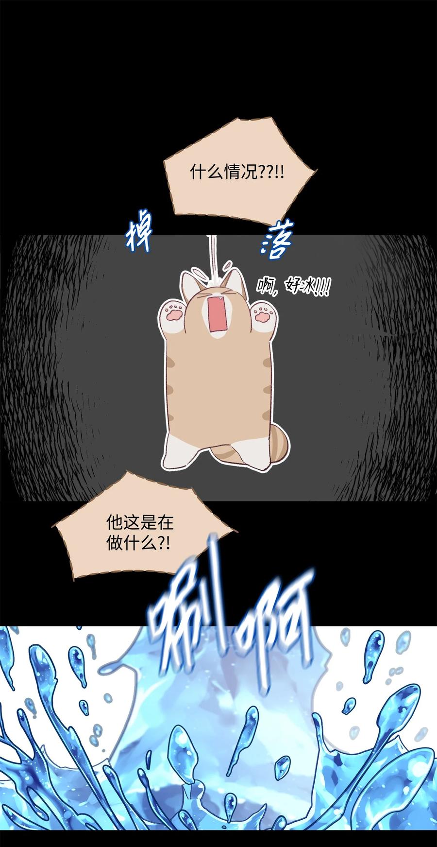 蘑菇汤漫画,77 对不起2图