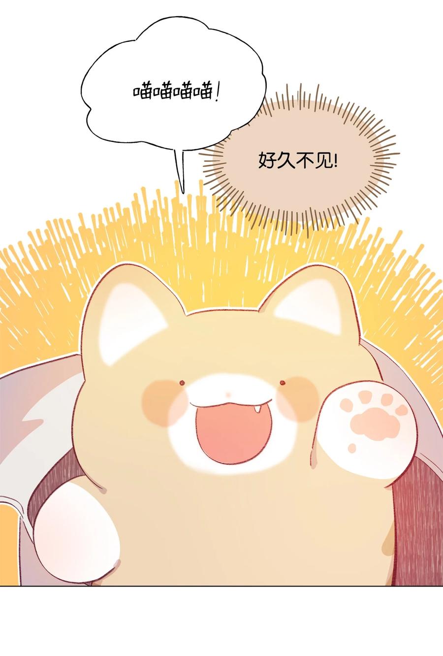 蘑菇汤漫画,63 证明我的爱2图