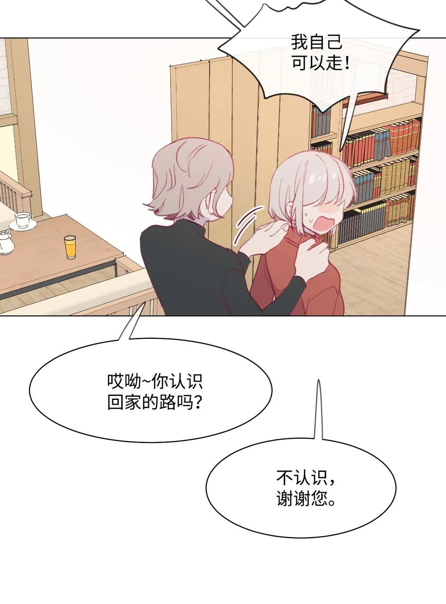 蘑菇汤漫画,19 找到真命天职2图