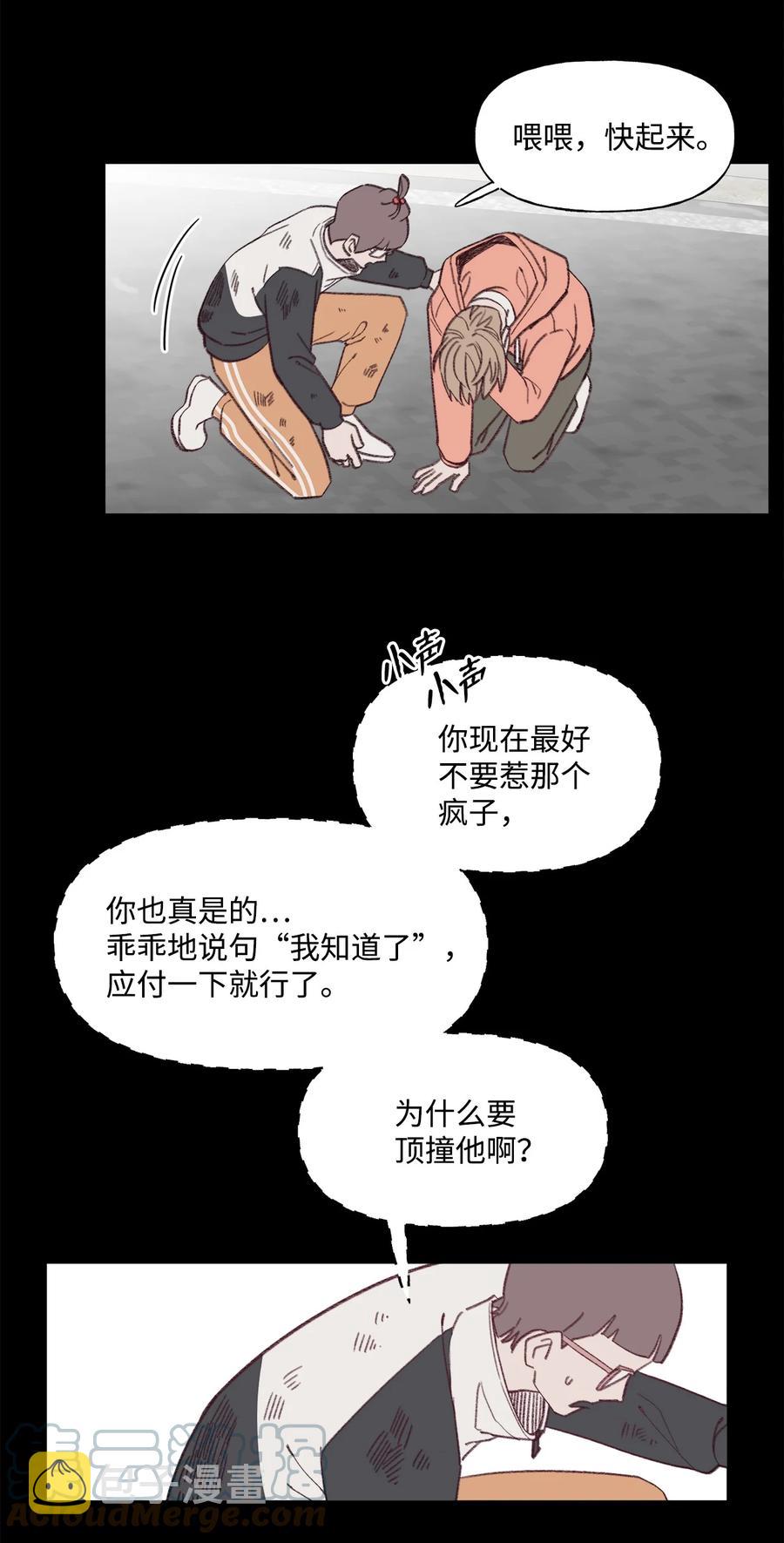 蘑菇汤漫画,77 对不起1图